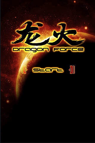 「Dragon Force Light」のスクリーンショット 1枚目