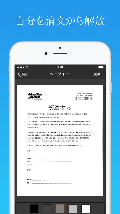 「JotNotスキャナアプリ」のスクリーンショット 2枚目