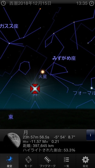 「天文学 3D: 星、惑星、星座を探検！」のスクリーンショット 1枚目