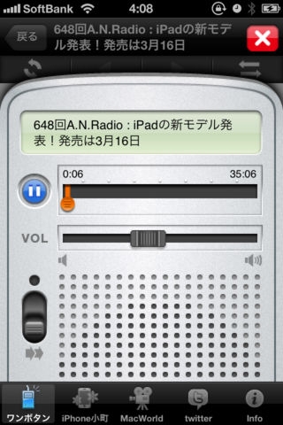 「ワンボタンの声 for iPhone」のスクリーンショット 3枚目