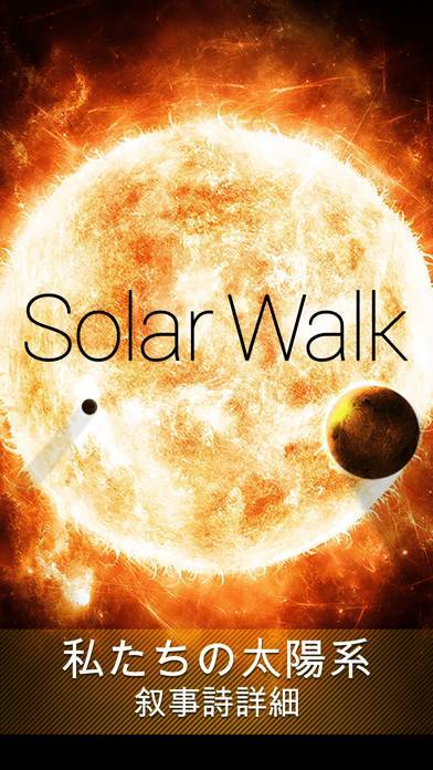 「Solar Walk: ソーラーシステム3D, 惑星, 衛星」のスクリーンショット 1枚目