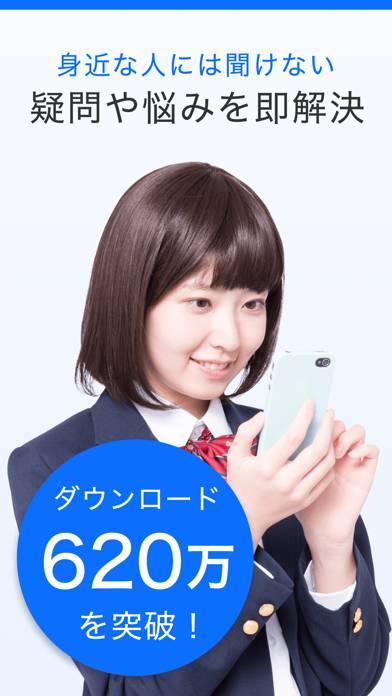 「Yahoo!知恵袋」のスクリーンショット 1枚目