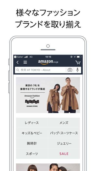 「Amazon ショッピングアプリ」のスクリーンショット 3枚目