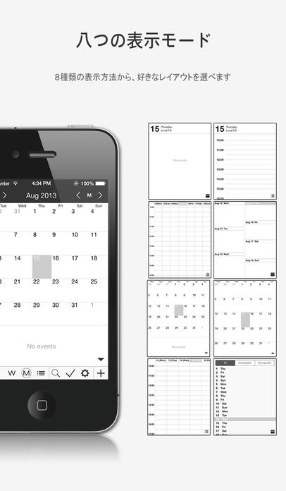 「ハチカレンダー2 - 日、週、月、リスト、ウィジェット表示カレンダー (iPhoneカレンダー、リマインダー対応)」のスクリーンショット 2枚目