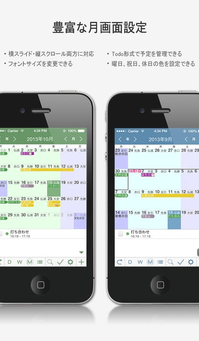 「ハチカレンダー2 - 日、週、月、リスト、ウィジェット表示カレンダー (iPhoneカレンダー、リマインダー対応)」のスクリーンショット 3枚目
