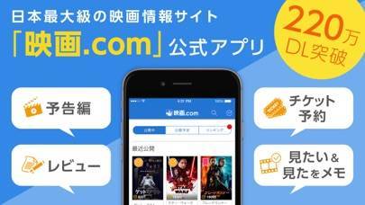 23年 観た映画を記録するアプリおすすめランキングtop10 無料 Iphone Androidアプリ Appliv