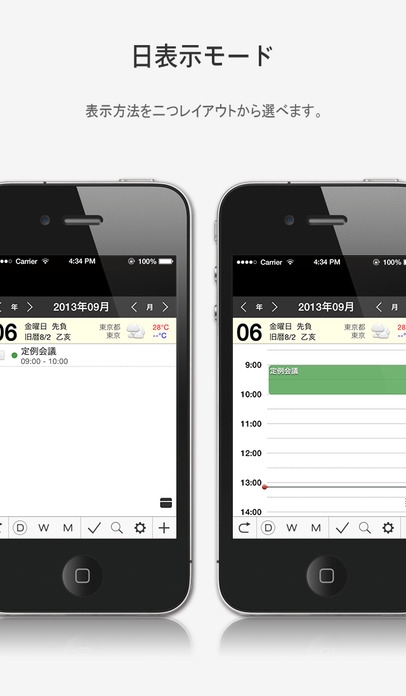 「ハチカレンダー2 Lite - 日、週、月表示カレンダー」のスクリーンショット 2枚目