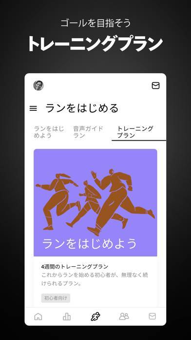 「Nike Run Club：ランニングアプリ」のスクリーンショット 3枚目