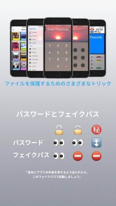 「iSafe Pro」のスクリーンショット 1枚目