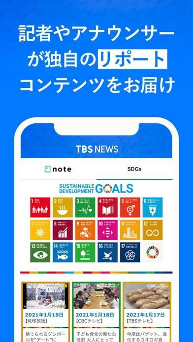 「TBSニュース - テレビ動画で見るニュースアプリ」のスクリーンショット 3枚目
