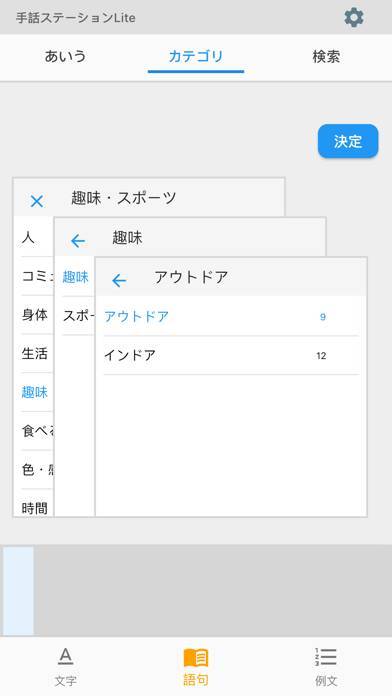 すぐわかる 手話ステーション Lite Appliv