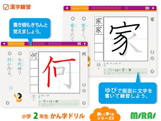 すぐわかる 小２漢字ドリル 小学校で学ぶ漢字160字 Appliv