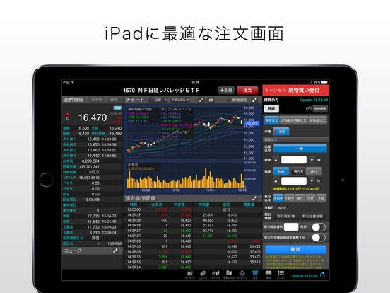 「iSPEED for iPad 株取引・投資情報 - 楽天証券のアプリ」のスクリーンショット 1枚目