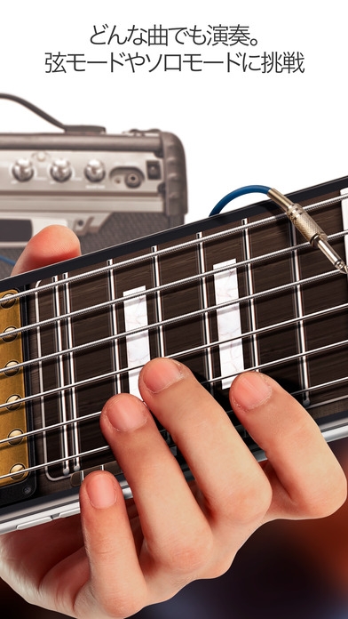 「リアル・ギター - ギターコード 練習、音楽、歌詞、 無料ゲーム と 楽器 アプリ」のスクリーンショット 2枚目