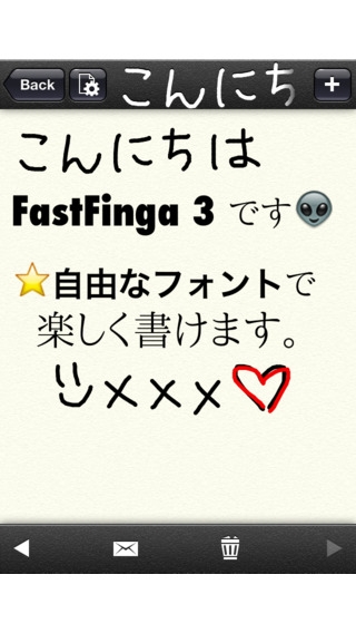 「FastFinga 3」のスクリーンショット 2枚目
