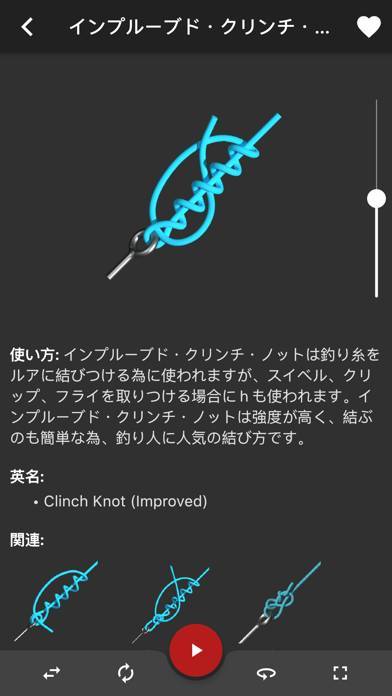 23年 紐 ロープ 釣り糸の結び方アプリおすすめランキングtop7 無料 Iphone Androidアプリ Appliv