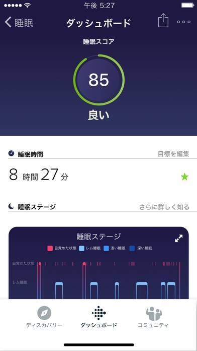 「Fitbit」のスクリーンショット 3枚目
