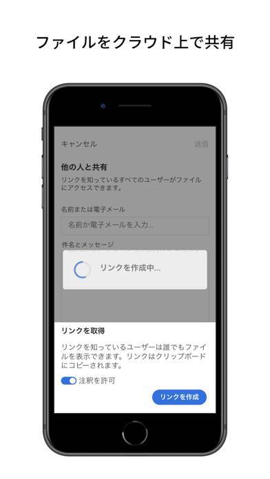 「Adobe Acrobat Reader: PDF書類の管理」のスクリーンショット 3枚目