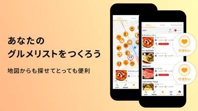 「Retty-美味しいお店が探せるグルメアプリ」のスクリーンショット 3枚目
