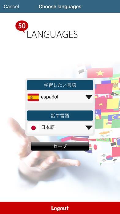 「50カ国語 - 50languages」のスクリーンショット 2枚目