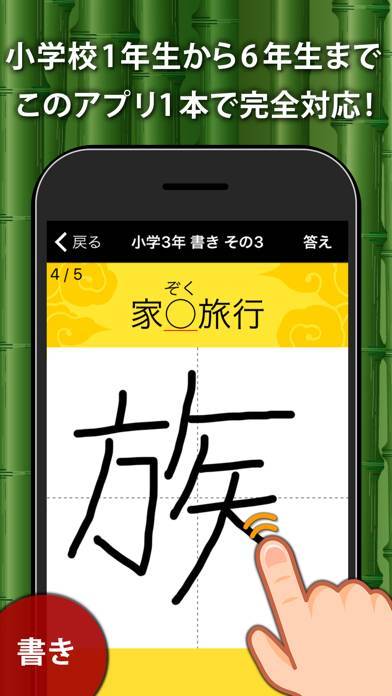 23年 小学生の勉強 学習アプリおすすめランキングtop10 無料 Iphone Androidアプリ Appliv