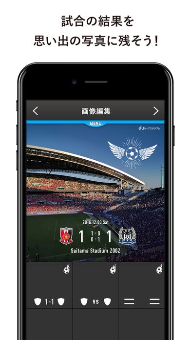 「Jリーグと日本代表の日程・速報アプリ「Jリーグスタジアム」」のスクリーンショット 3枚目