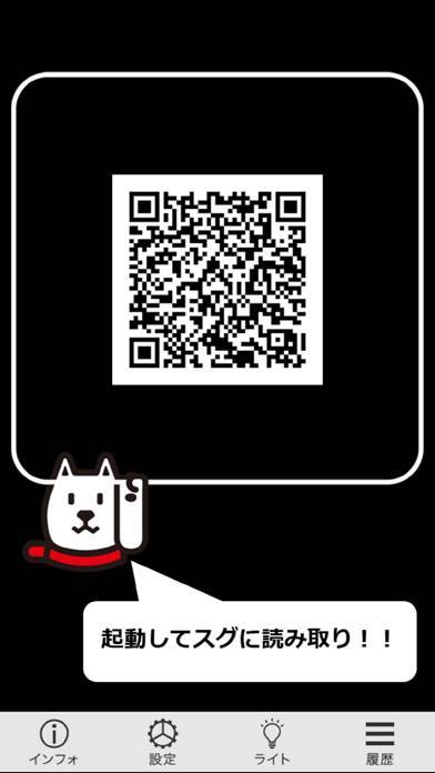 すぐわかる お父さんqr Appliv