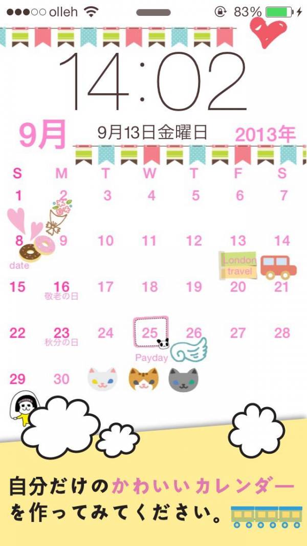「My Wallpaper Calendar (カレンダー・スケジュール・メモを持って作る背景画像)」のスクリーンショット 1枚目