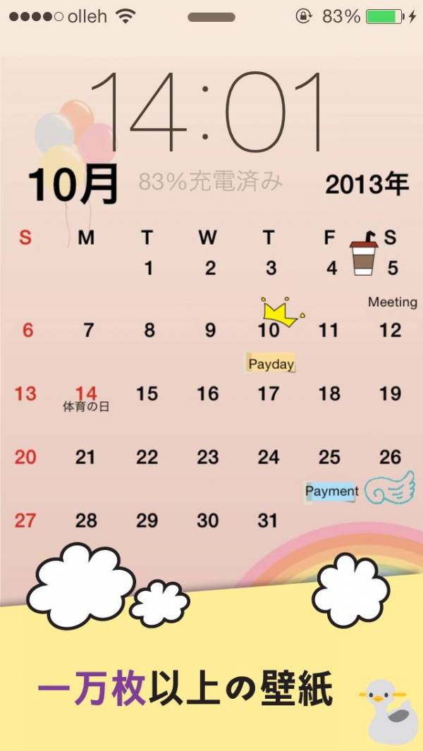 23年 カレンダーを壁紙にするアプリおすすめランキングtop6 無料 Iphone Androidアプリ Appliv