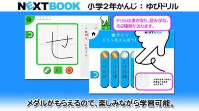 すぐわかる 小学２年生かんじ ゆびドリル 書き順判定対応漢字学習アプリ Appliv