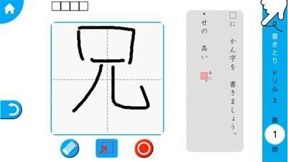 すぐわかる 小学生かんじ ゆびドリル 書き順判定対応漢字学習アプリ Appliv