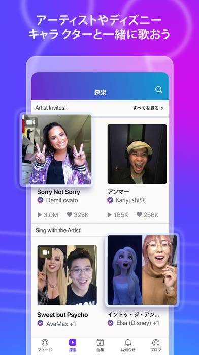 すぐわかる Smule カラオケで歌を熱唱 曲をレコーディング Appliv