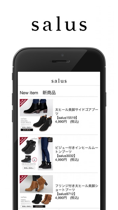 「サルース(salus)公式アプリ」のスクリーンショット 2枚目