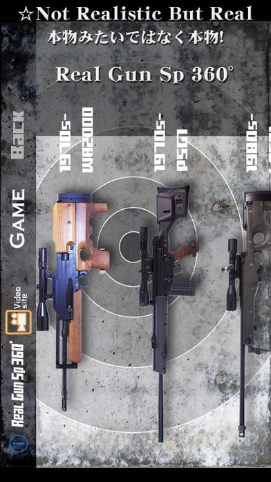 「立体銃図鑑＆射撃(ゲーム付)"Real Gun Sp 360°Lite"無料壁紙待受高画質銃画像」のスクリーンショット 1枚目