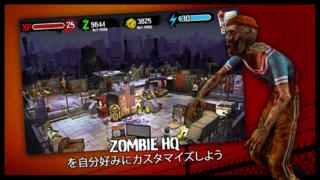 「Zombie HQ」のスクリーンショット 1枚目