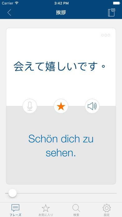 すぐわかる ドイツ語の学習 フレーズ 翻訳 Appliv