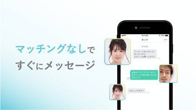 「Jメール -出会い・恋人探し・マッチングアプリ」のスクリーンショット 2枚目
