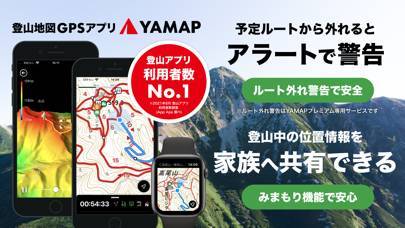「YAMAP / ヤマッ‪プ‬ 登山地図・山登りGPSナビ」のスクリーンショット 1枚目