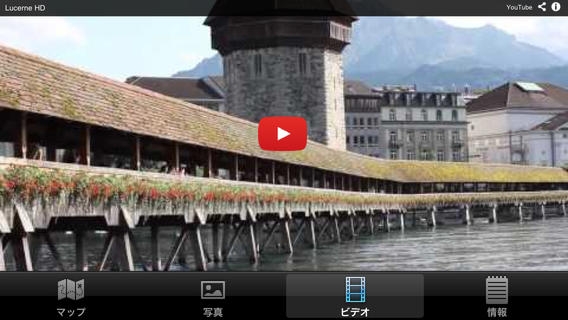「スイスの観光地ベスト10ー最高の観光地を紹介するトラベルガイド」のスクリーンショット 1枚目