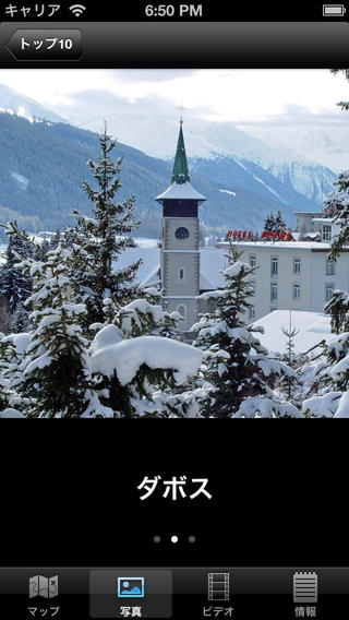 「スイスの観光地ベスト10ー最高の観光地を紹介するトラベルガイド」のスクリーンショット 3枚目