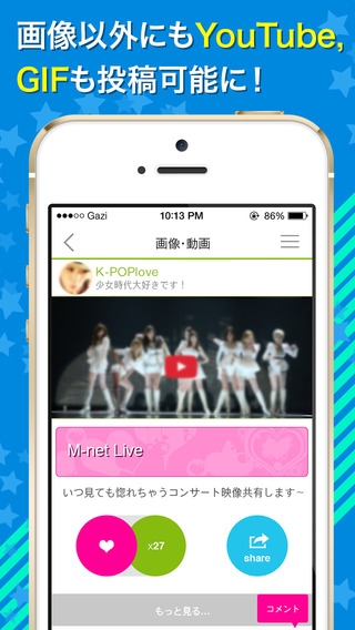 「K-POP女性アイドル フォトぴん -  K-POPファンのための画像・動画共有アプリ」のスクリーンショット 2枚目