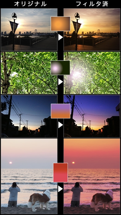 「Aurora by FANG - 簡単操作で素敵なグラデーション写真を」のスクリーンショット 2枚目