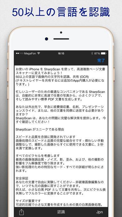 「SharpScan Pro: OCR PDF scanner」のスクリーンショット 3枚目