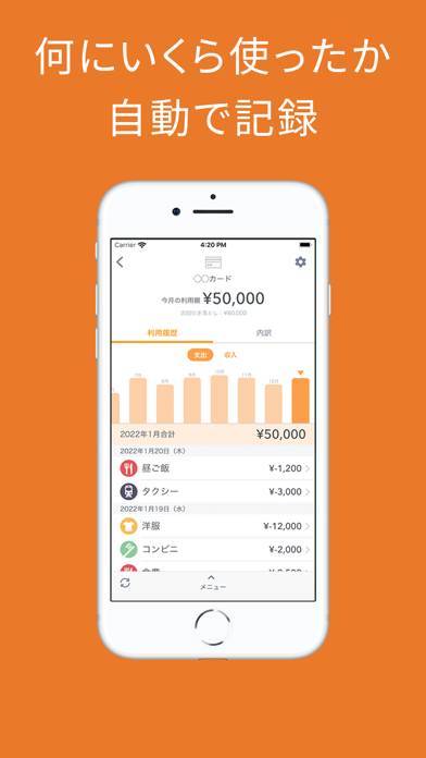 「家計簿 マネーフォワード ME - 家計簿アプリでお金管理」のスクリーンショット 3枚目