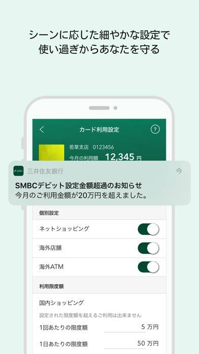 すぐわかる 三井住友銀行アプリ Appliv