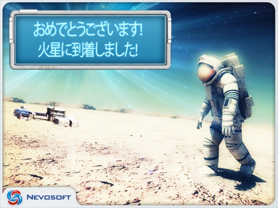 「Expedition Mars HD: space adventure」のスクリーンショット 2枚目
