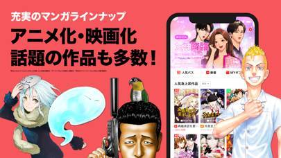 「LINEマンガ」のスクリーンショット 3枚目