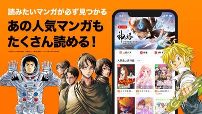 「LINEマンガ」のスクリーンショット 2枚目