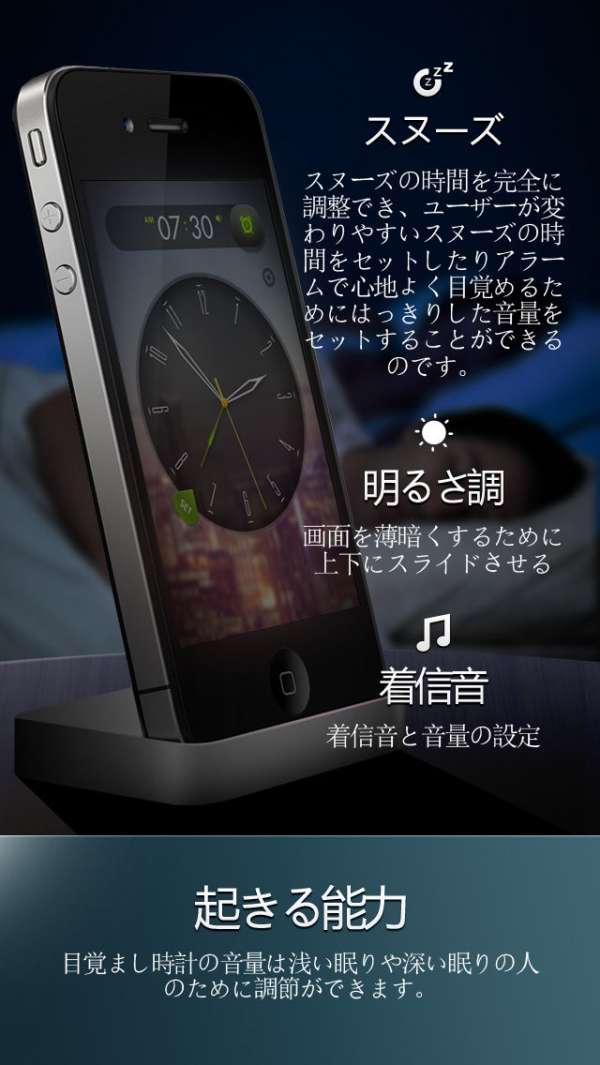 「Alarm Clock Wake Up Time - 目覚まし時計のフリーのバージョンは起きるためのアラームや音があります」のスクリーンショット 3枚目