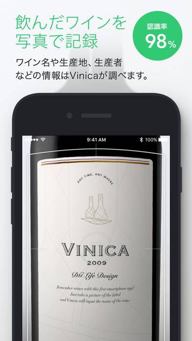 「Vinica(ヴィニカ) - ワインを写真で記録するアプリ」のスクリーンショット 1枚目